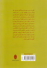 ما همه سهمی از زمین هستیم